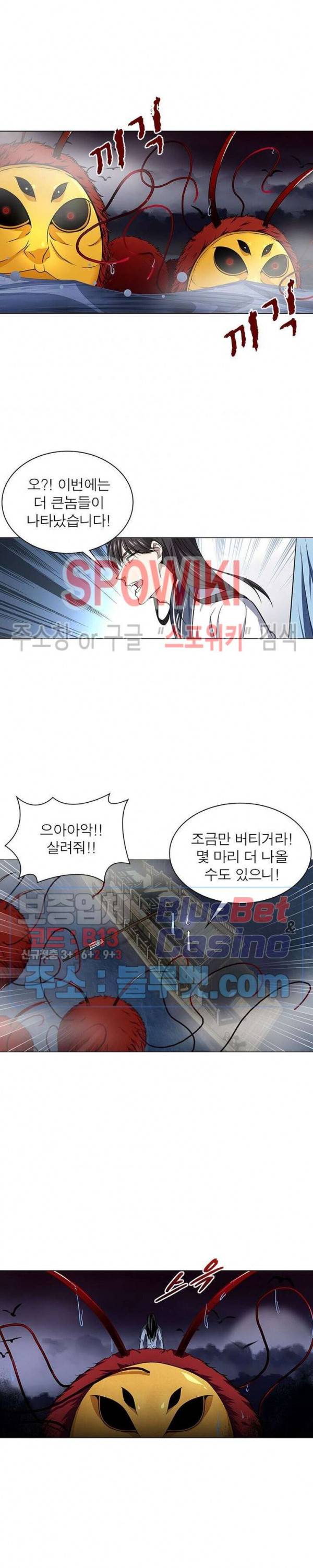 목표는 만렙염라 53화 2