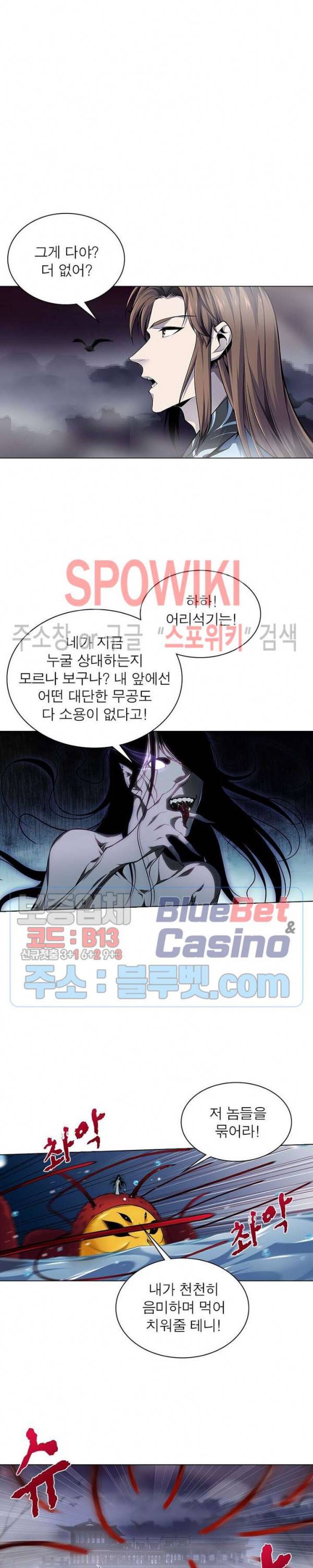 목표는 만렙염라 53화 4
