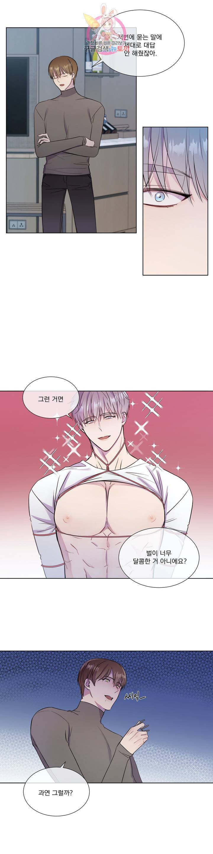 가르쳐주세요 15화 4