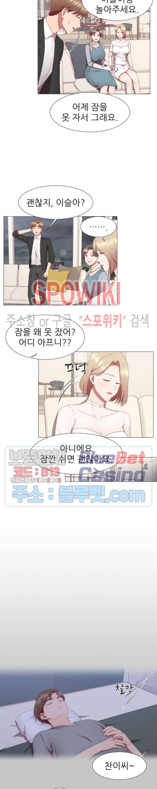 남편이 살아있다 12화 2