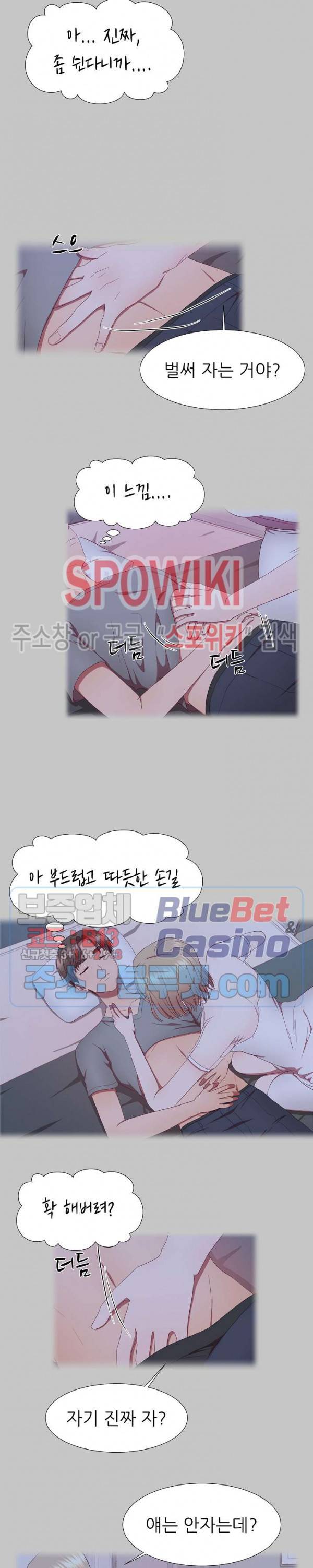 남편이 살아있다 12화 3