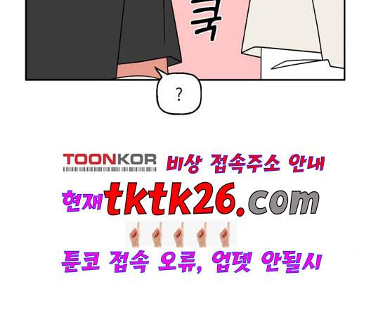인어를 위한 수영교실 76화 3