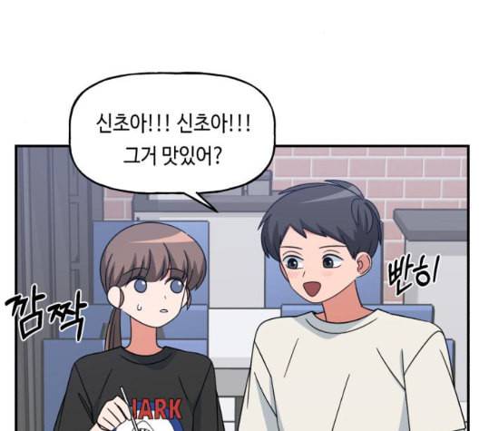 인어를 위한 수영교실 76화 4