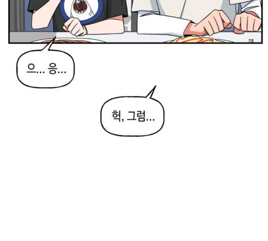 인어를 위한 수영교실 76화 5