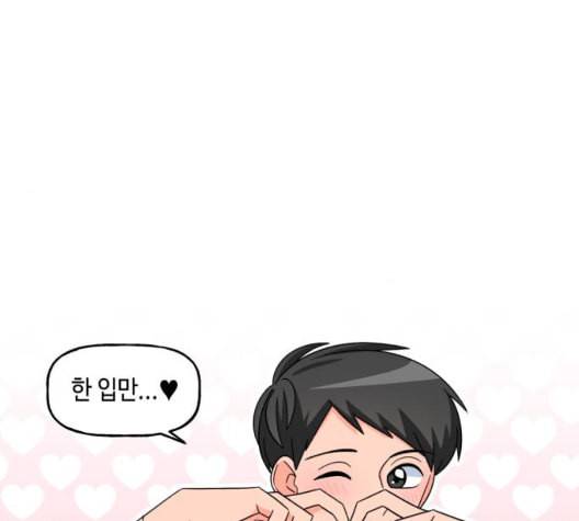 인어를 위한 수영교실 76화 6