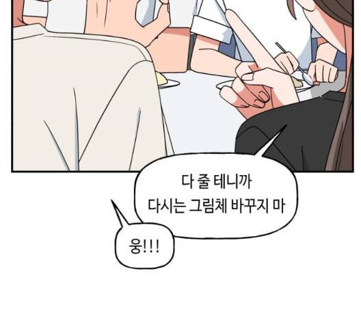 인어를 위한 수영교실 76화 9