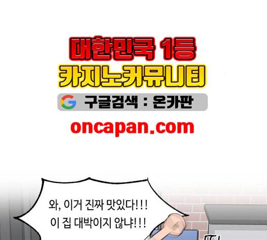 인어를 위한 수영교실 76화 10