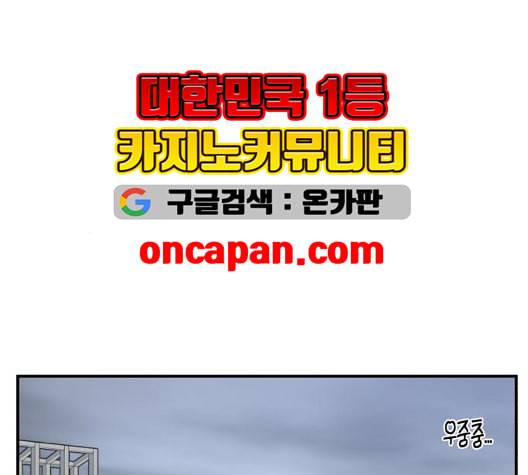 인어를 위한 수영교실 76화 13