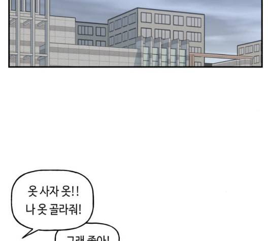 인어를 위한 수영교실 76화 14