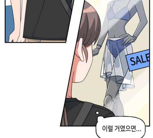 인어를 위한 수영교실 76화 16