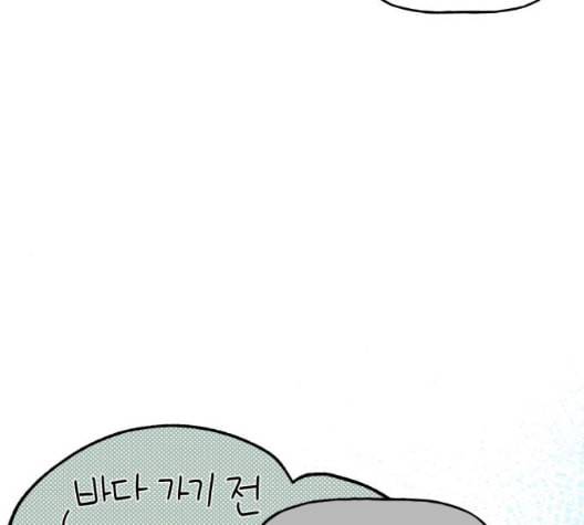 인어를 위한 수영교실 76화 17
