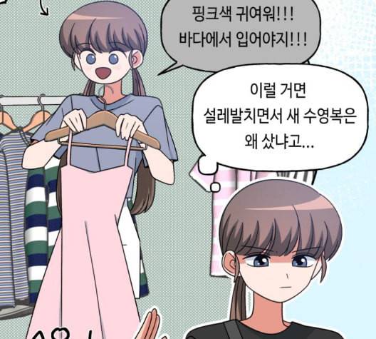 인어를 위한 수영교실 76화 18