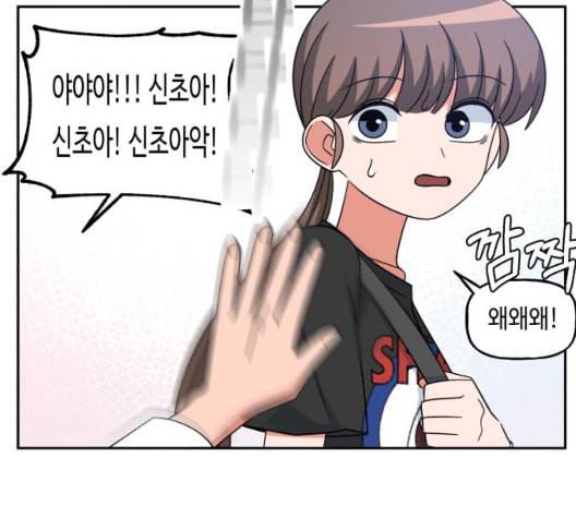 인어를 위한 수영교실 76화 20