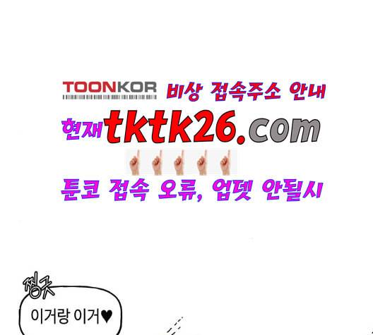 인어를 위한 수영교실 76화 21