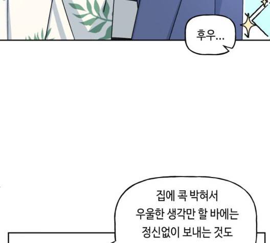 인어를 위한 수영교실 76화 23