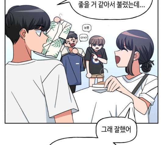 인어를 위한 수영교실 76화 24