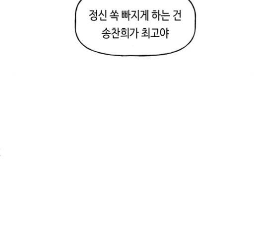인어를 위한 수영교실 76화 25