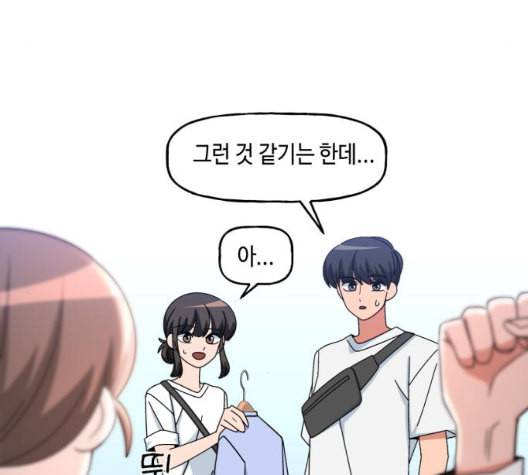 인어를 위한 수영교실 76화 26