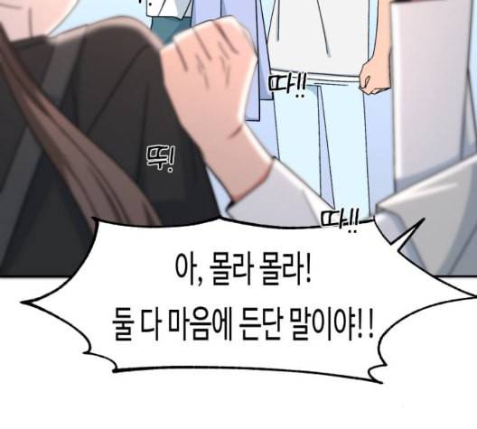 인어를 위한 수영교실 76화 27