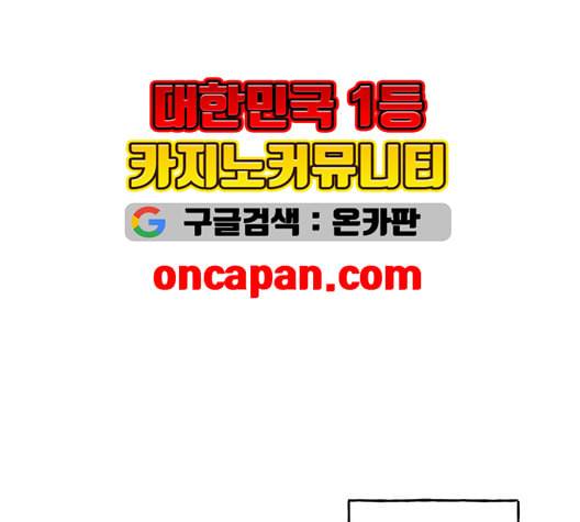 인어를 위한 수영교실 76화 28