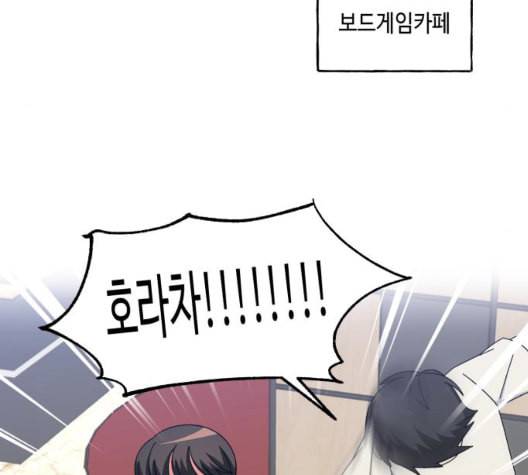 인어를 위한 수영교실 76화 29