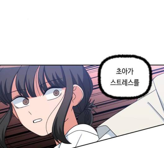 인어를 위한 수영교실 76화 31