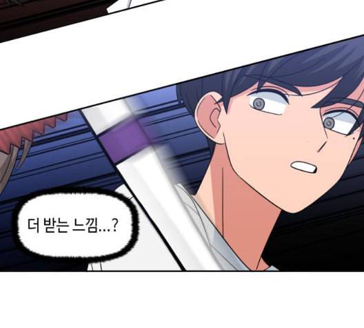 인어를 위한 수영교실 76화 32