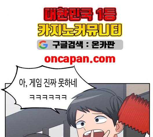 인어를 위한 수영교실 76화 33