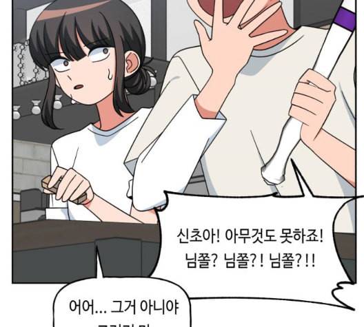 인어를 위한 수영교실 76화 34