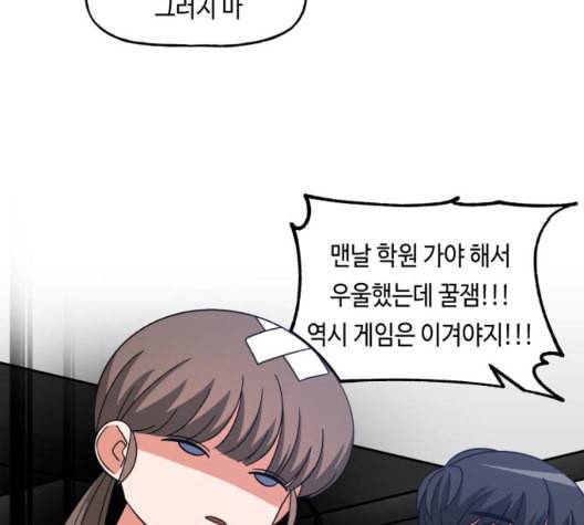 인어를 위한 수영교실 76화 35