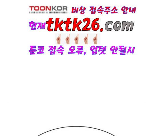 싸움독학 52화 3