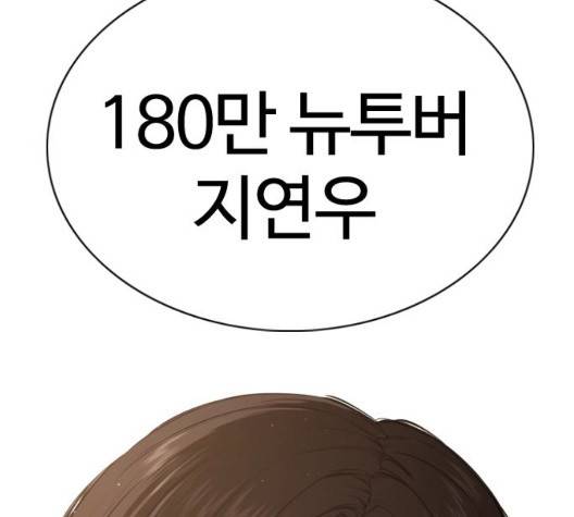 싸움독학 52화 4