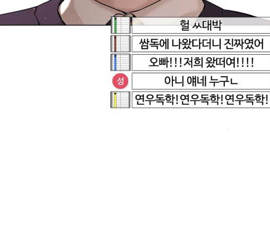 싸움독학 52화 6