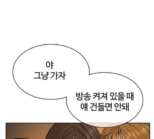 싸움독학 52화 7