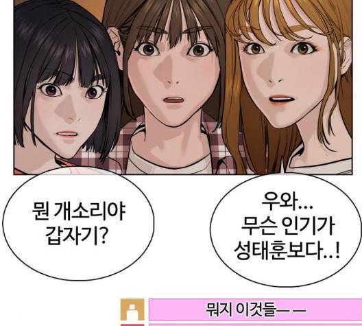 싸움독학 52화 8
