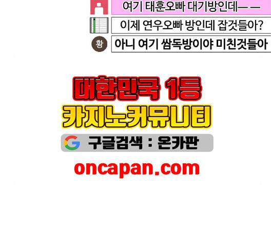 싸움독학 52화 9