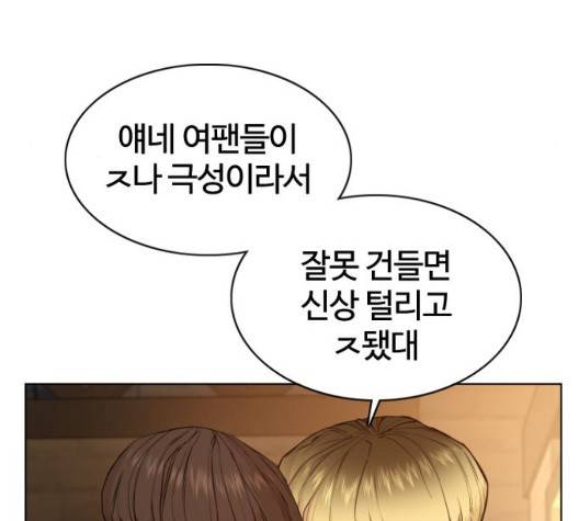 싸움독학 52화 10