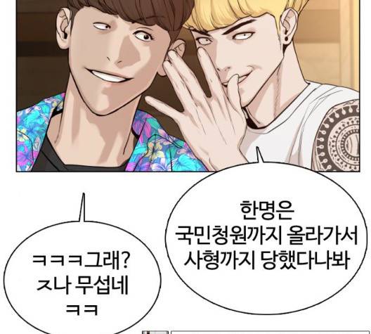 싸움독학 52화 11