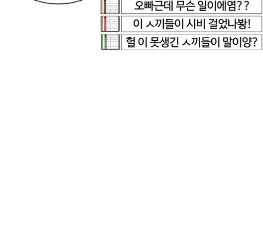 싸움독학 52화 12