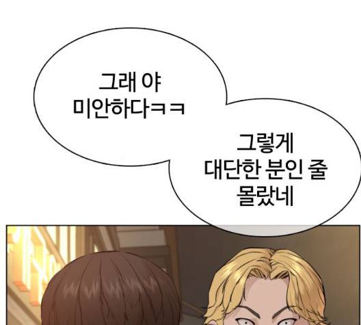 싸움독학 52화 13
