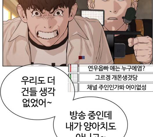 싸움독학 52화 14