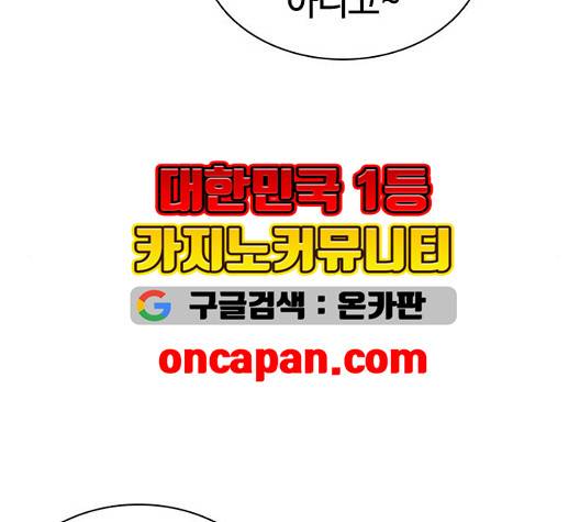 싸움독학 52화 15