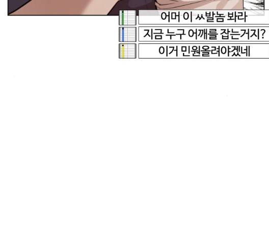 싸움독학 52화 17