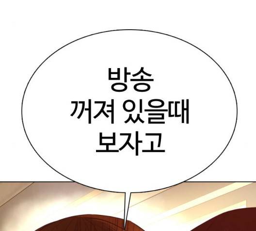 싸움독학 52화 18