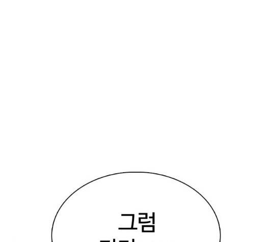싸움독학 52화 21