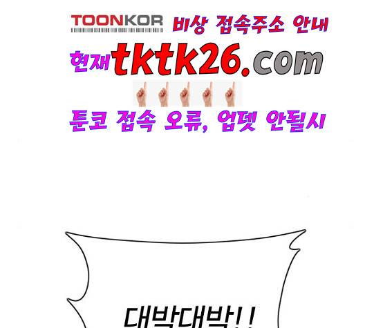 싸움독학 52화 24