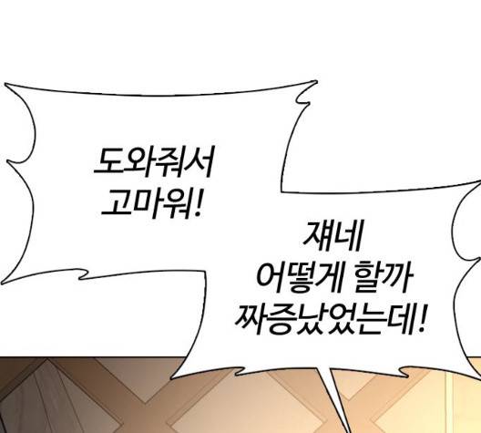 싸움독학 52화 26