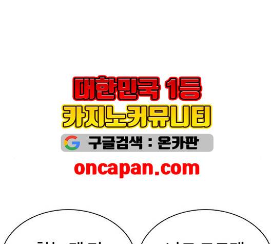 싸움독학 52화 29