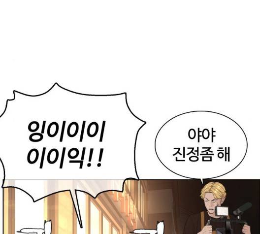 싸움독학 52화 32