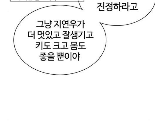 싸움독학 52화 34